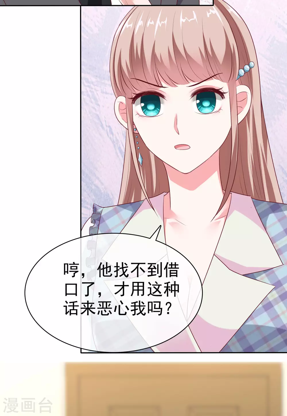 第124话 娆娆的身世之谜？28