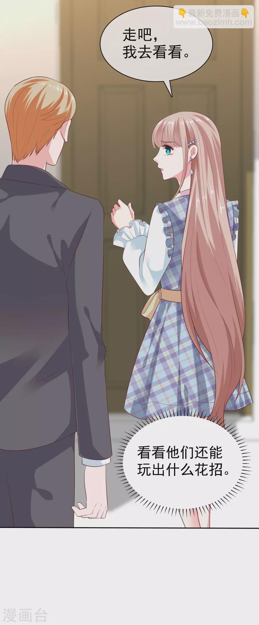 第124话 娆娆的身世之谜？29
