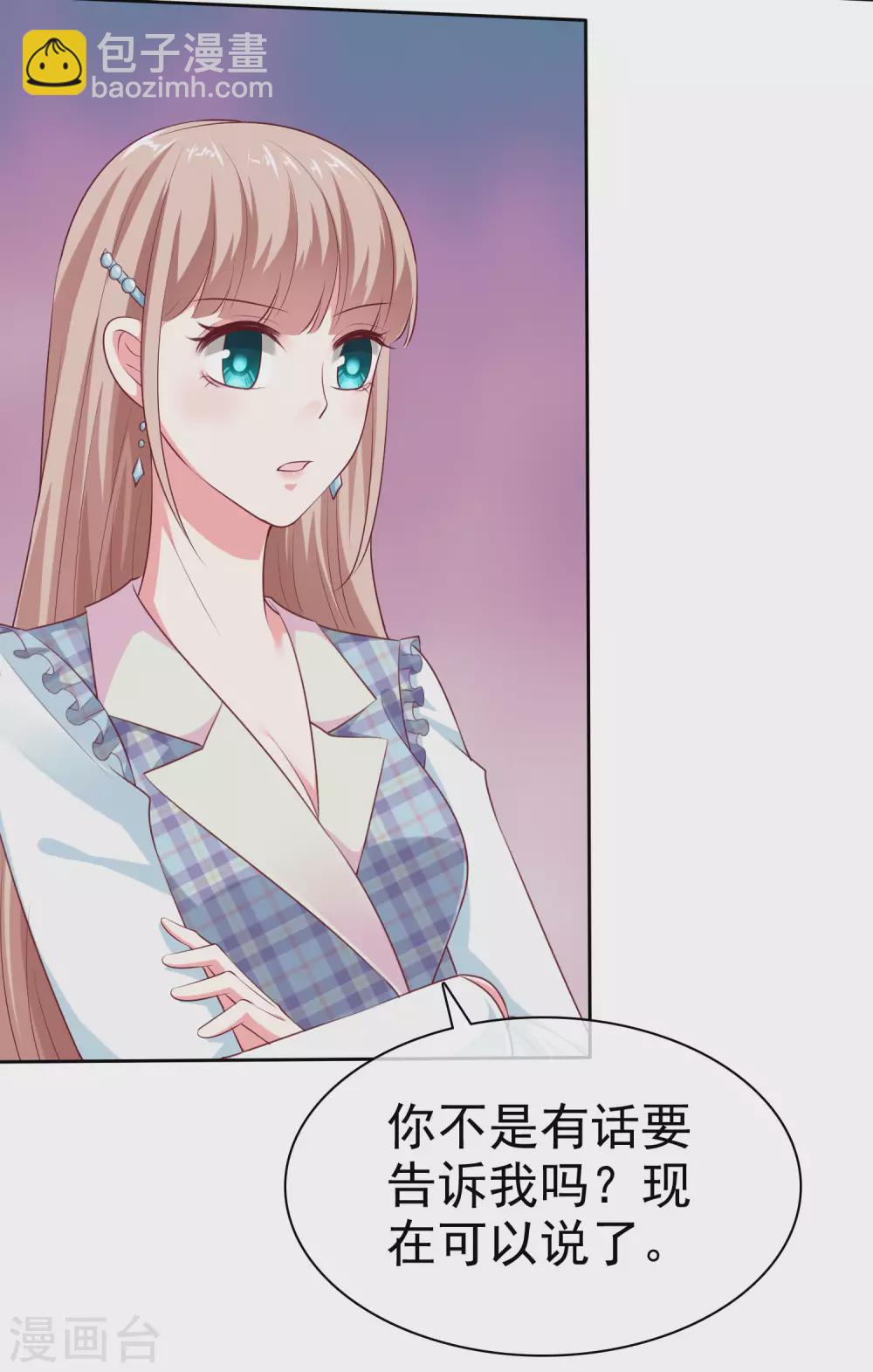 第124话 娆娆的身世之谜？32