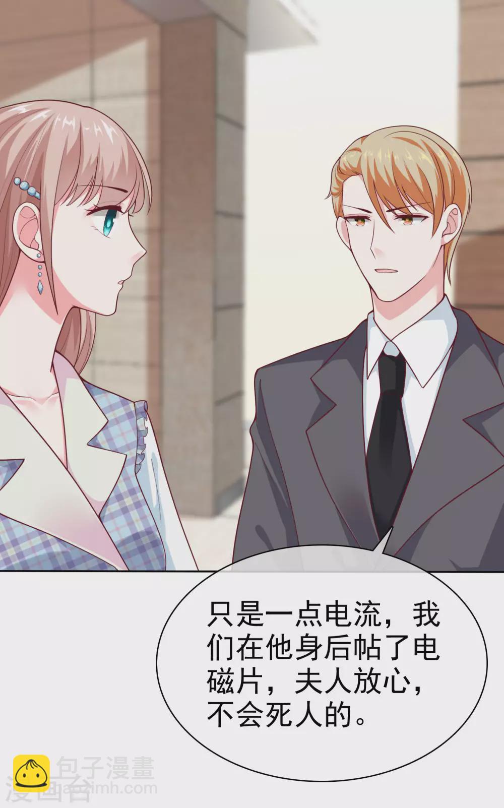 第124话 娆娆的身世之谜？35
