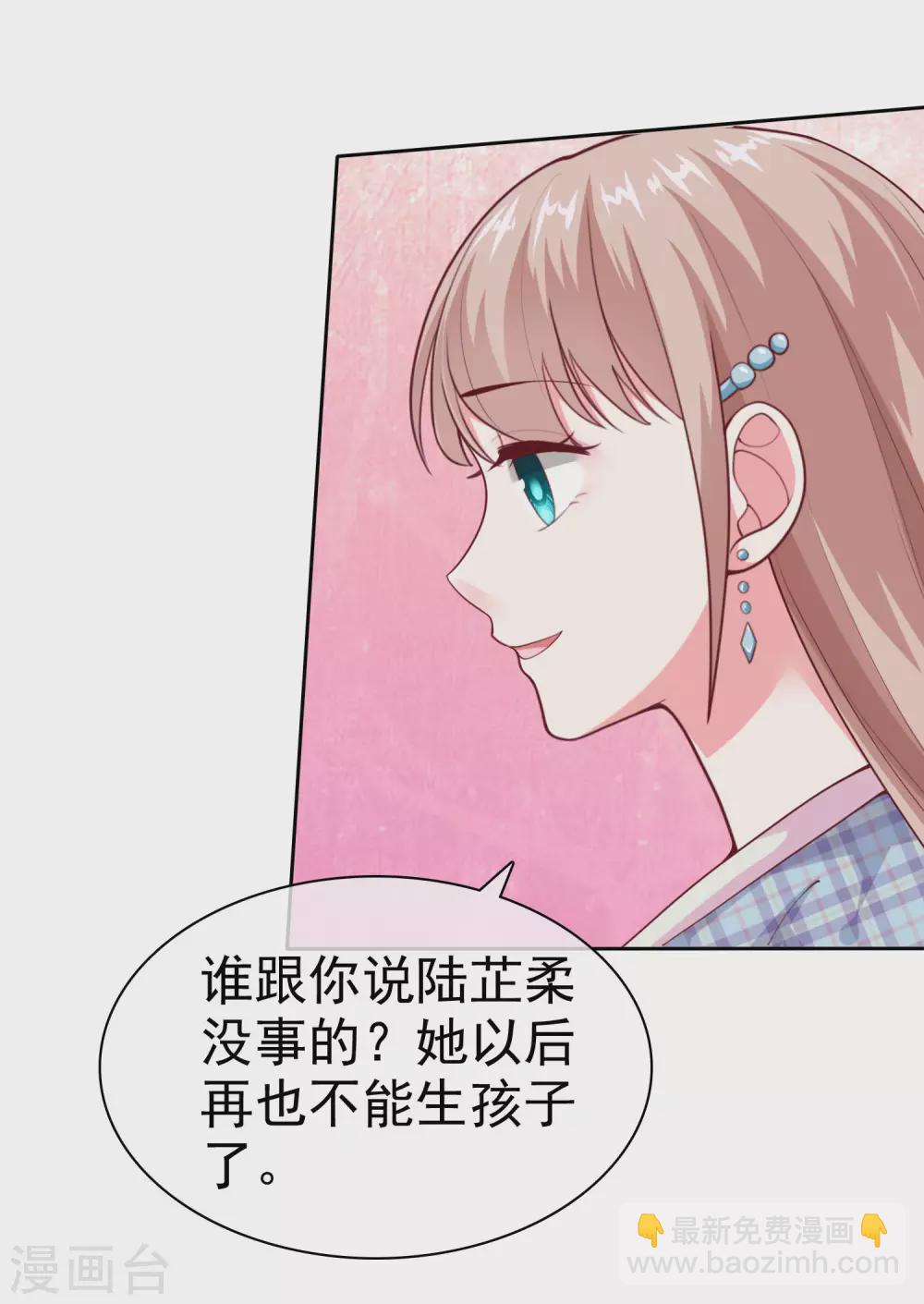 第124话 娆娆的身世之谜？37