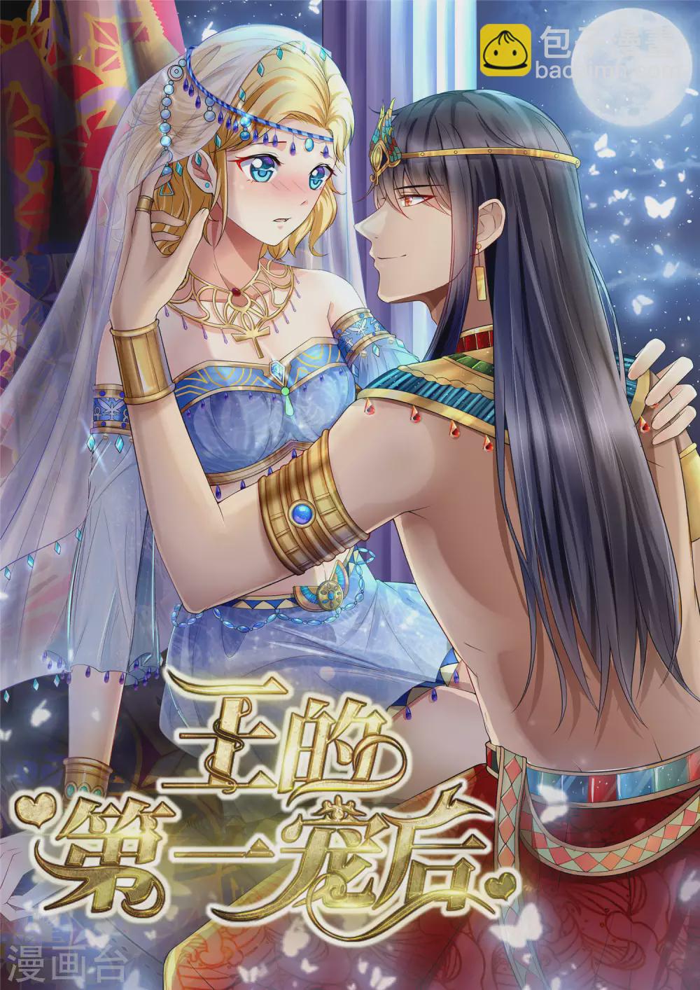 第124话 娆娆的身世之谜？38