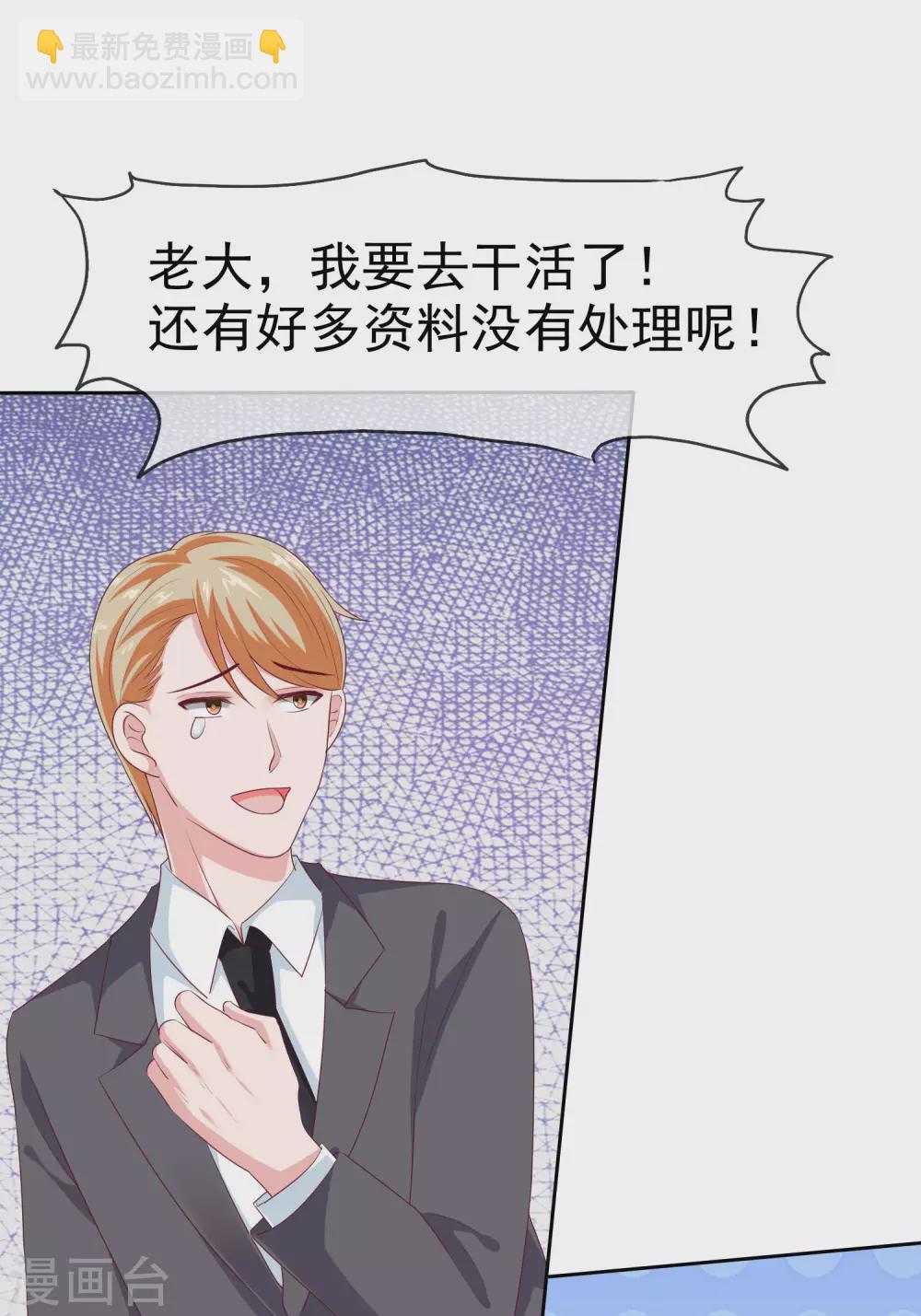 第124话 娆娆的身世之谜？5