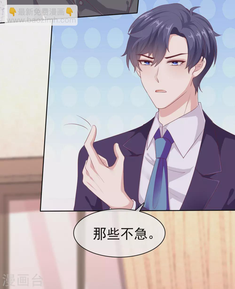 第124话 娆娆的身世之谜？6