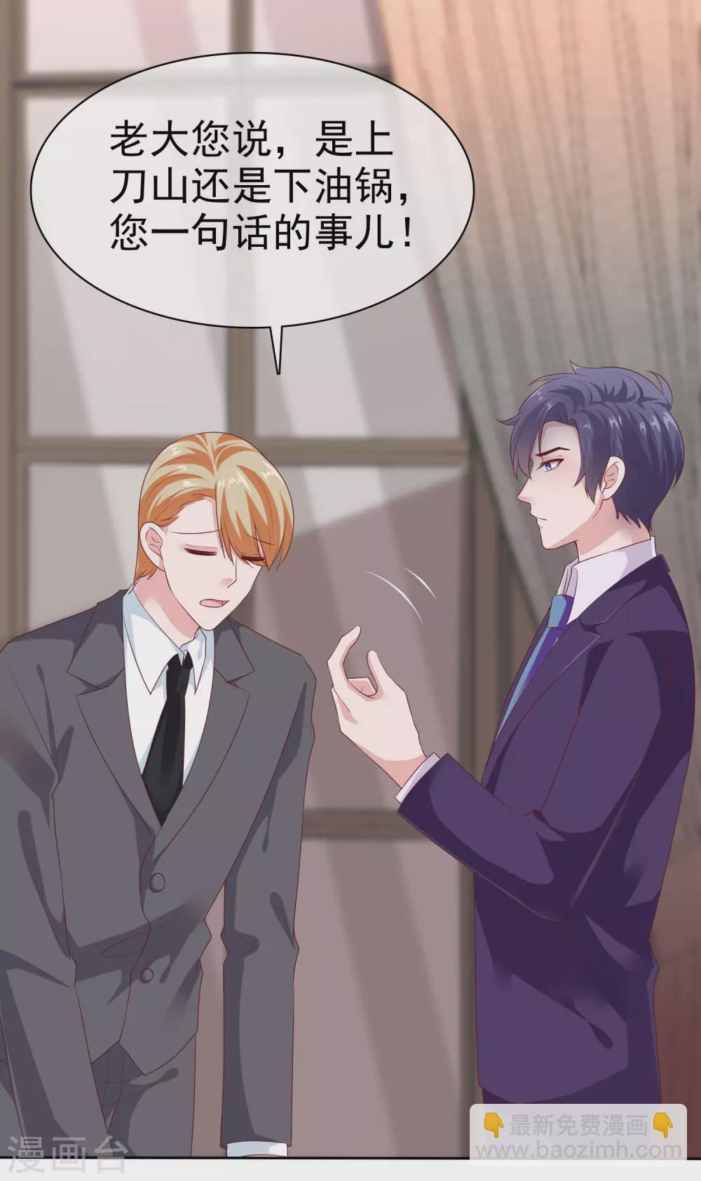 第124话 娆娆的身世之谜？7
