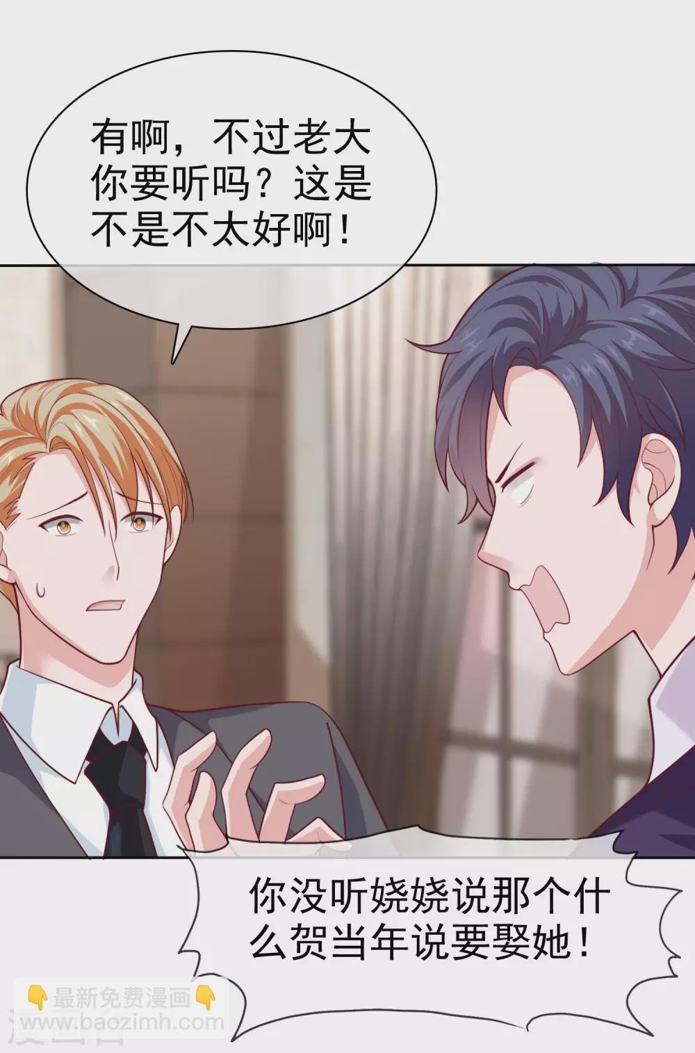 第124话 娆娆的身世之谜？9