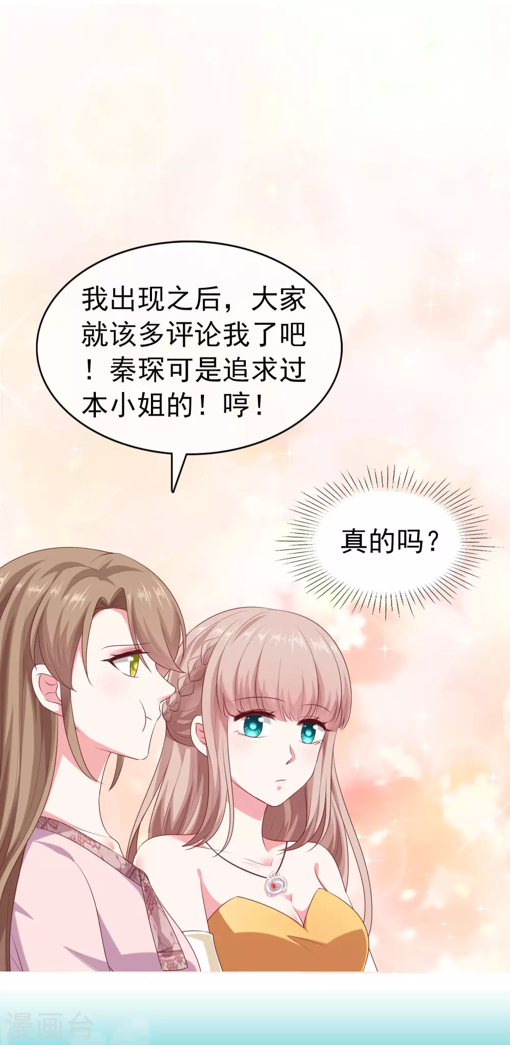 周末互动第二十期 总裁私房话0