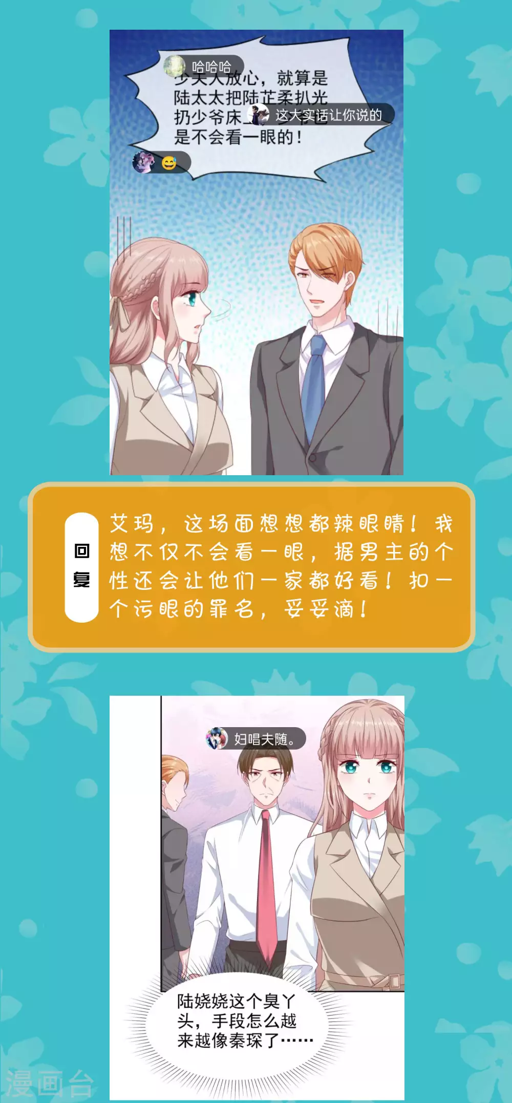 周末互动第二十期 总裁私房话2
