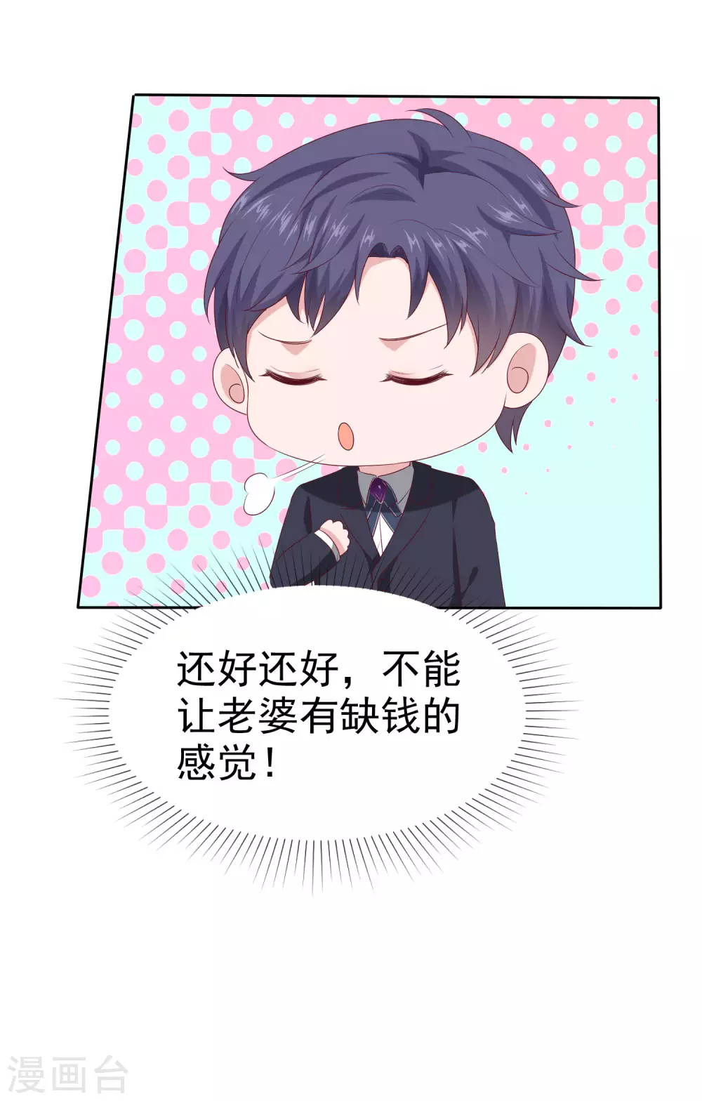 第137话 陆娆娆就是团宠！16