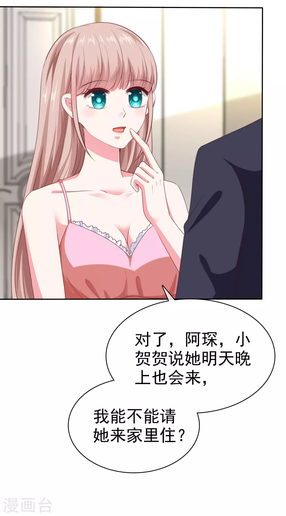 第137话 陆娆娆就是团宠！17