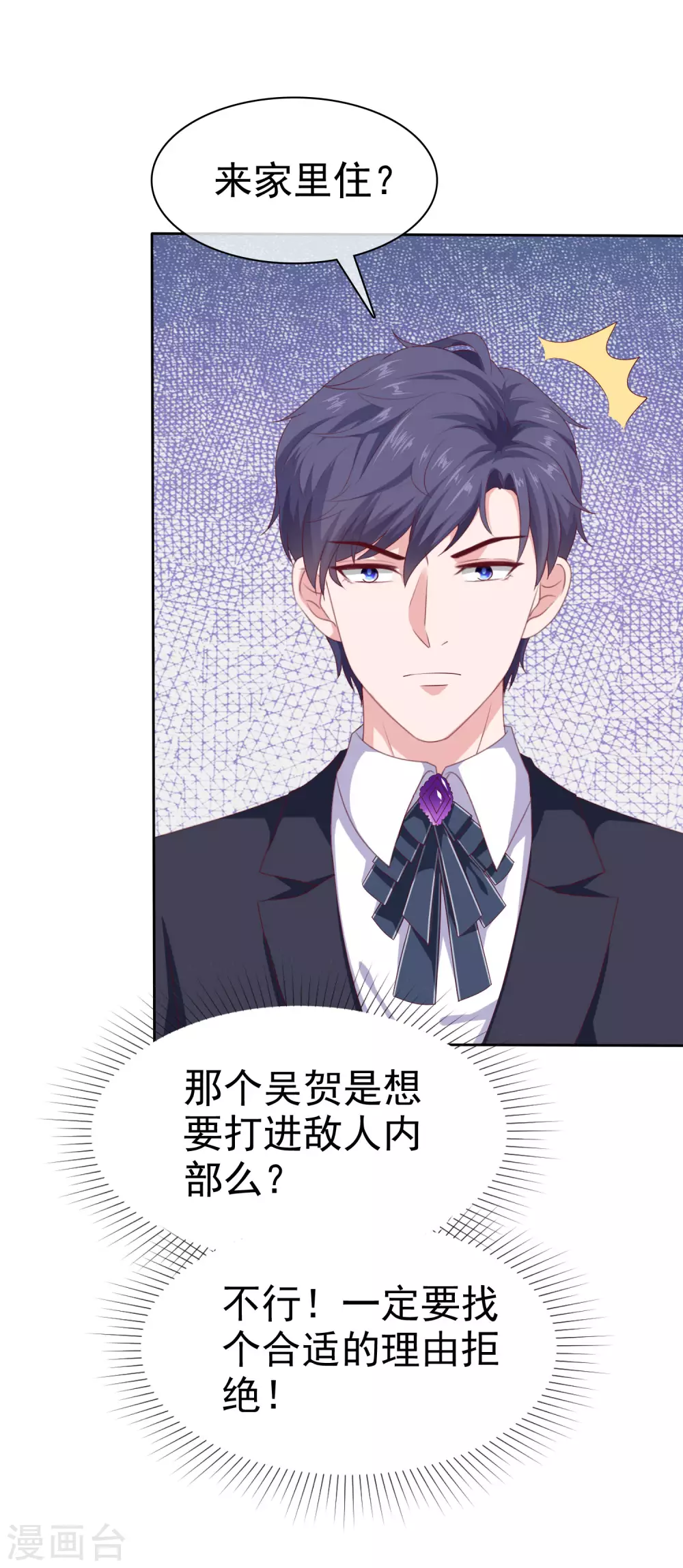 第137话 陆娆娆就是团宠！18