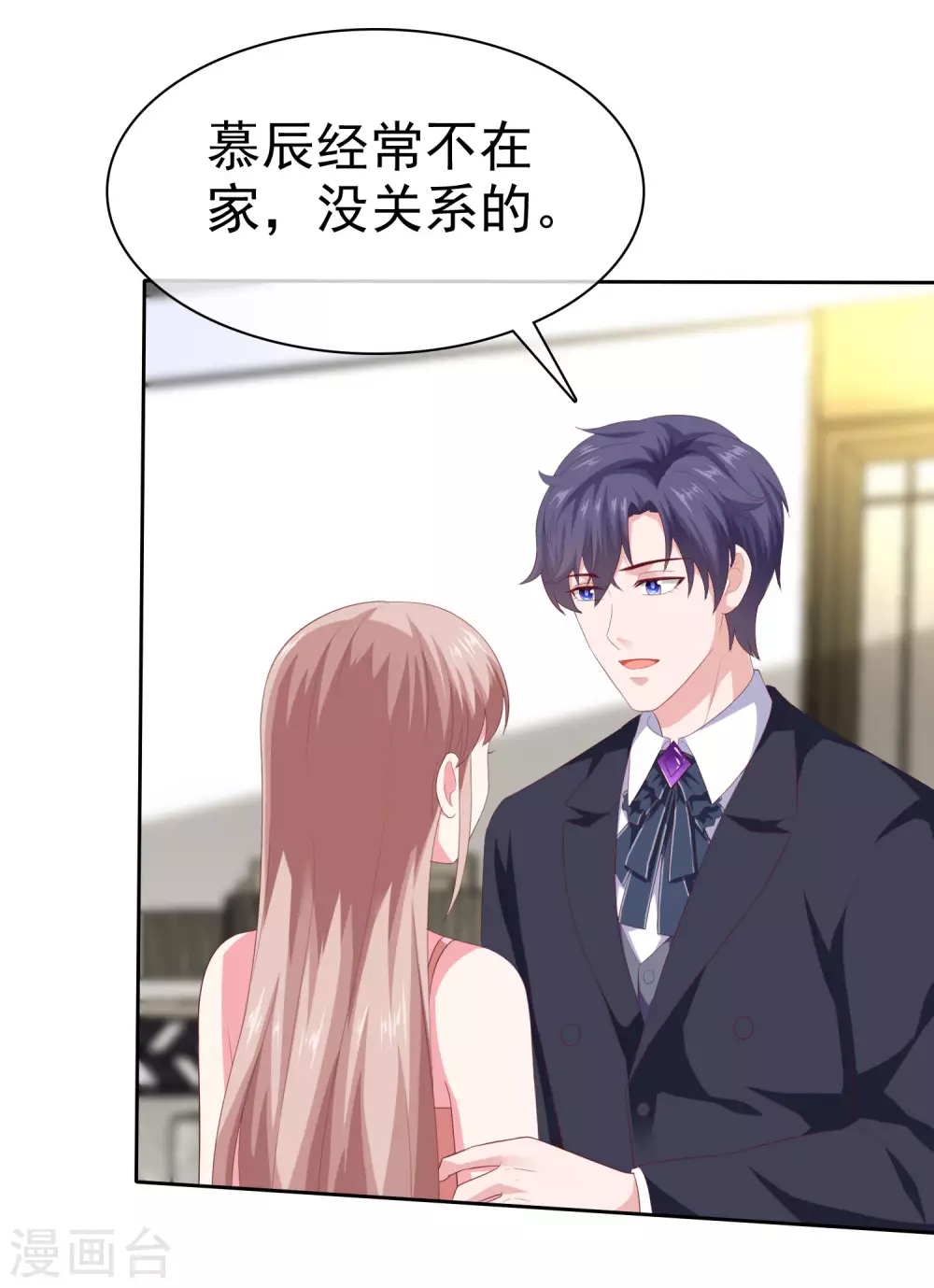 第137话 陆娆娆就是团宠！25