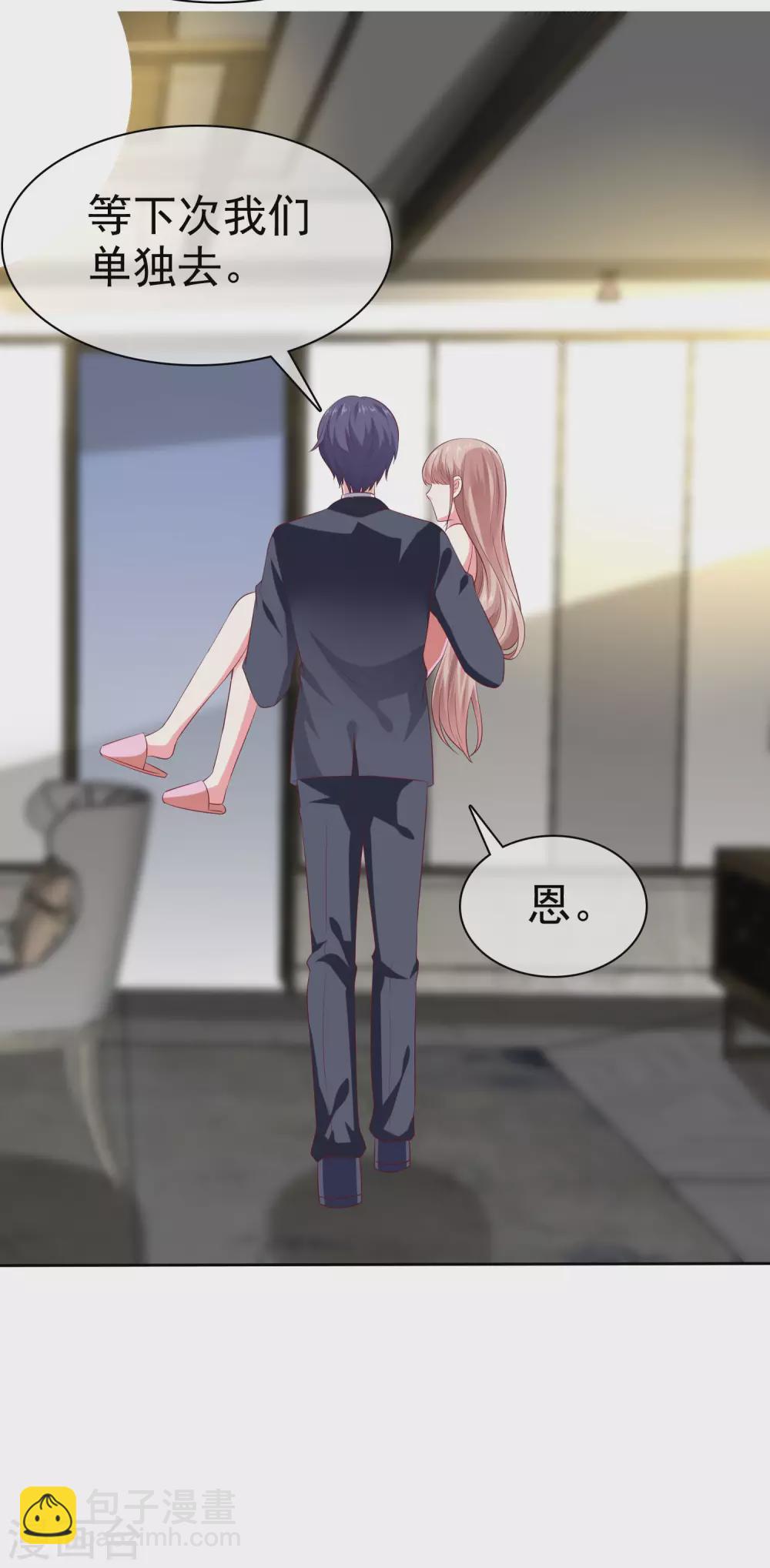 第137话 陆娆娆就是团宠！30