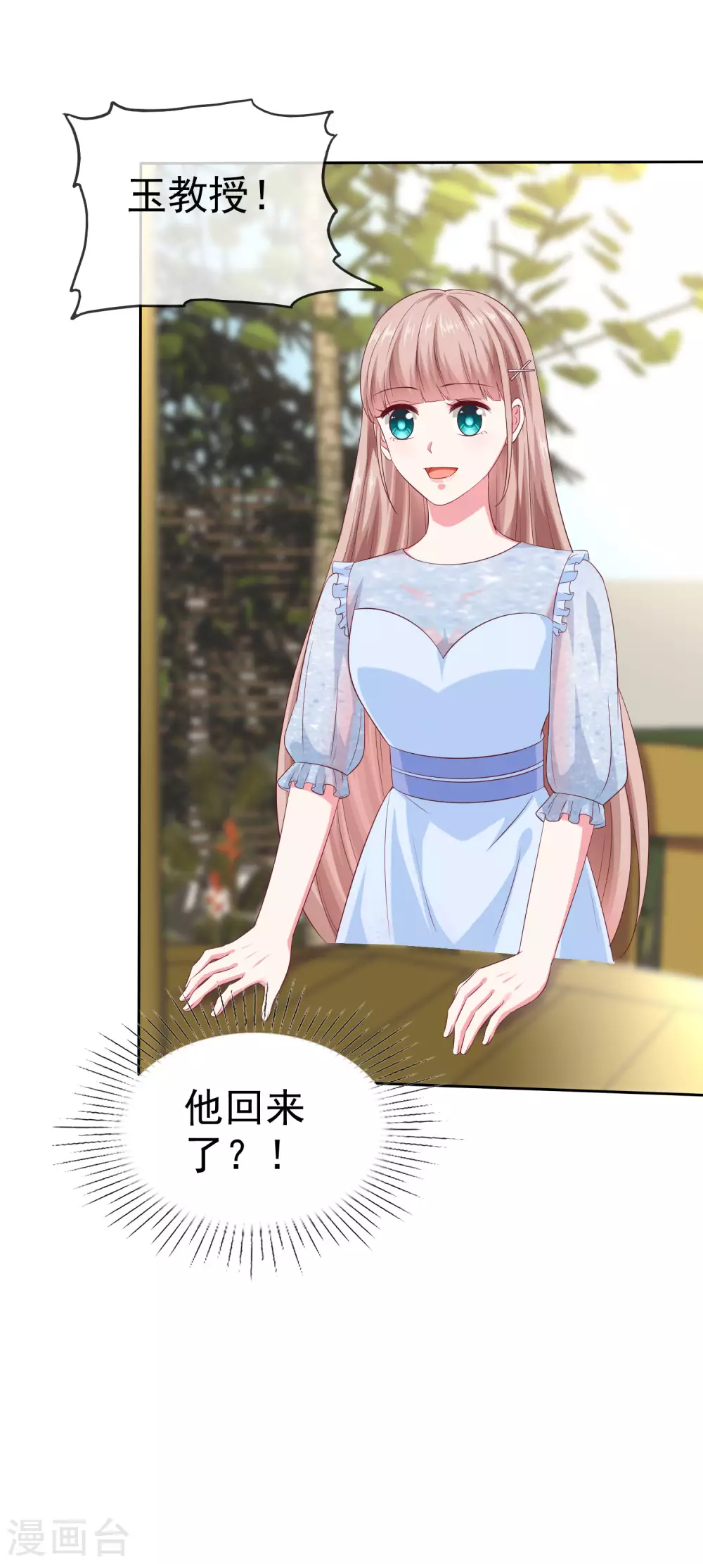 第137话 陆娆娆就是团宠！33
