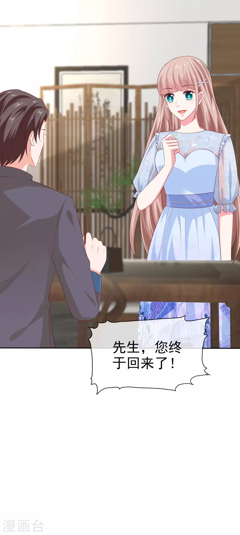 第137话 陆娆娆就是团宠！36