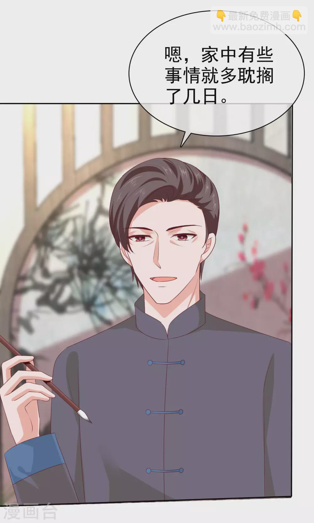 第137话 陆娆娆就是团宠！37