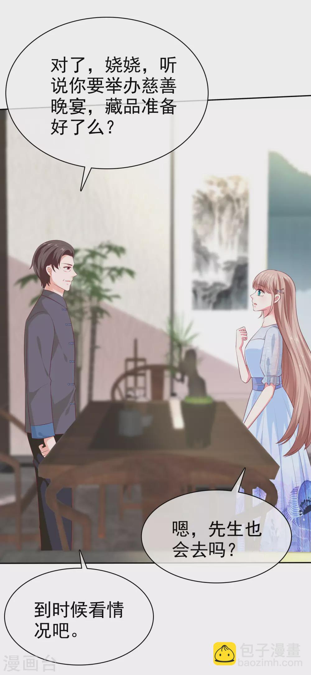 第137话 陆娆娆就是团宠！38