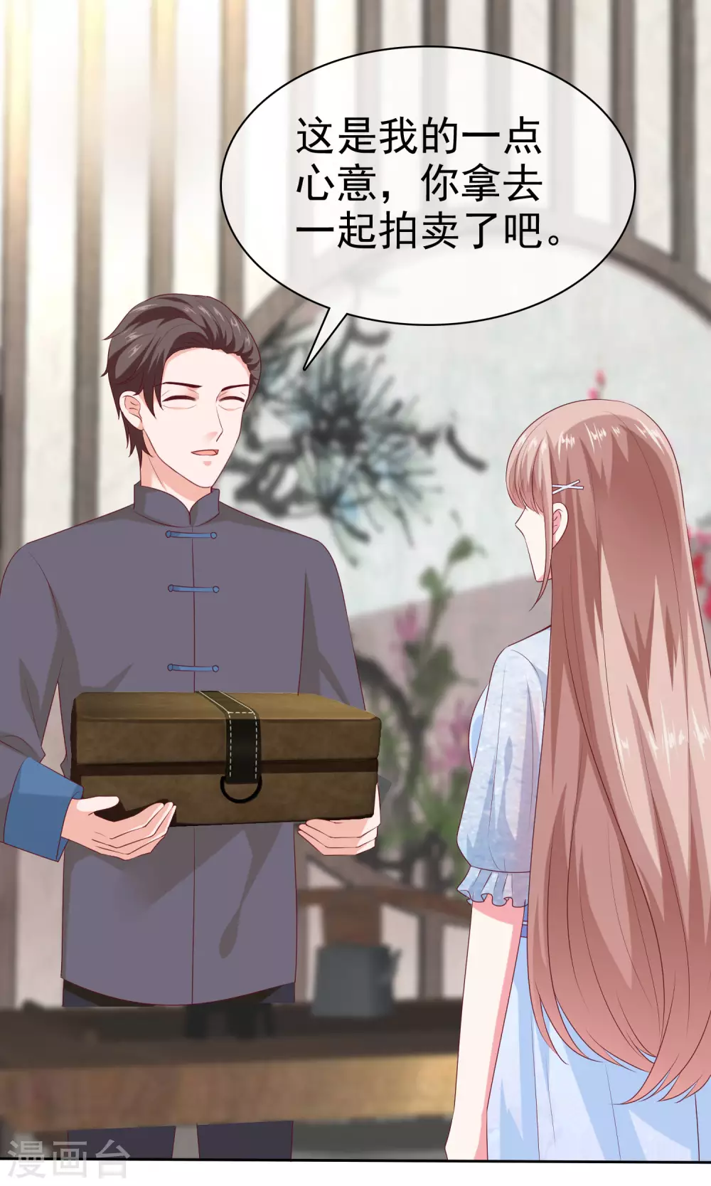 第137话 陆娆娆就是团宠！40