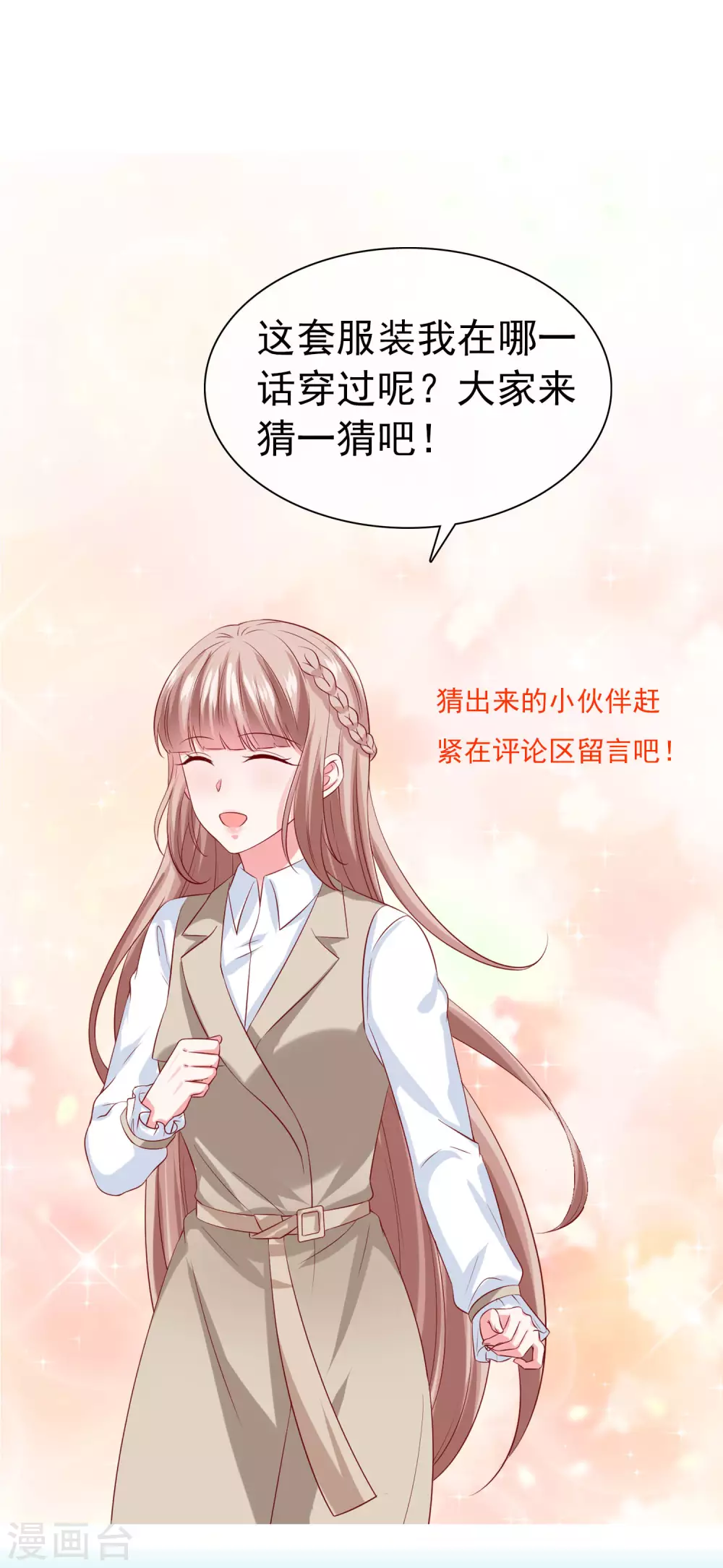 周末互动第二十一期 总裁私房话0