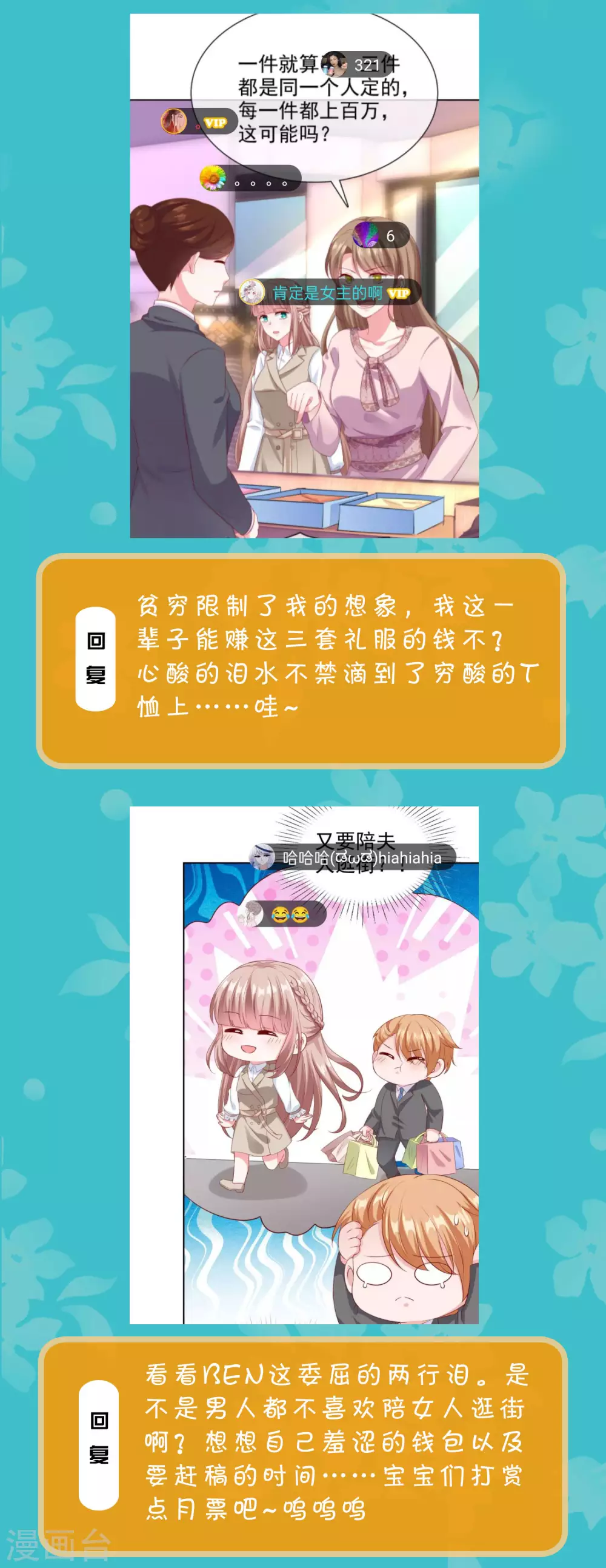 周末互动第二十一期 总裁私房话4