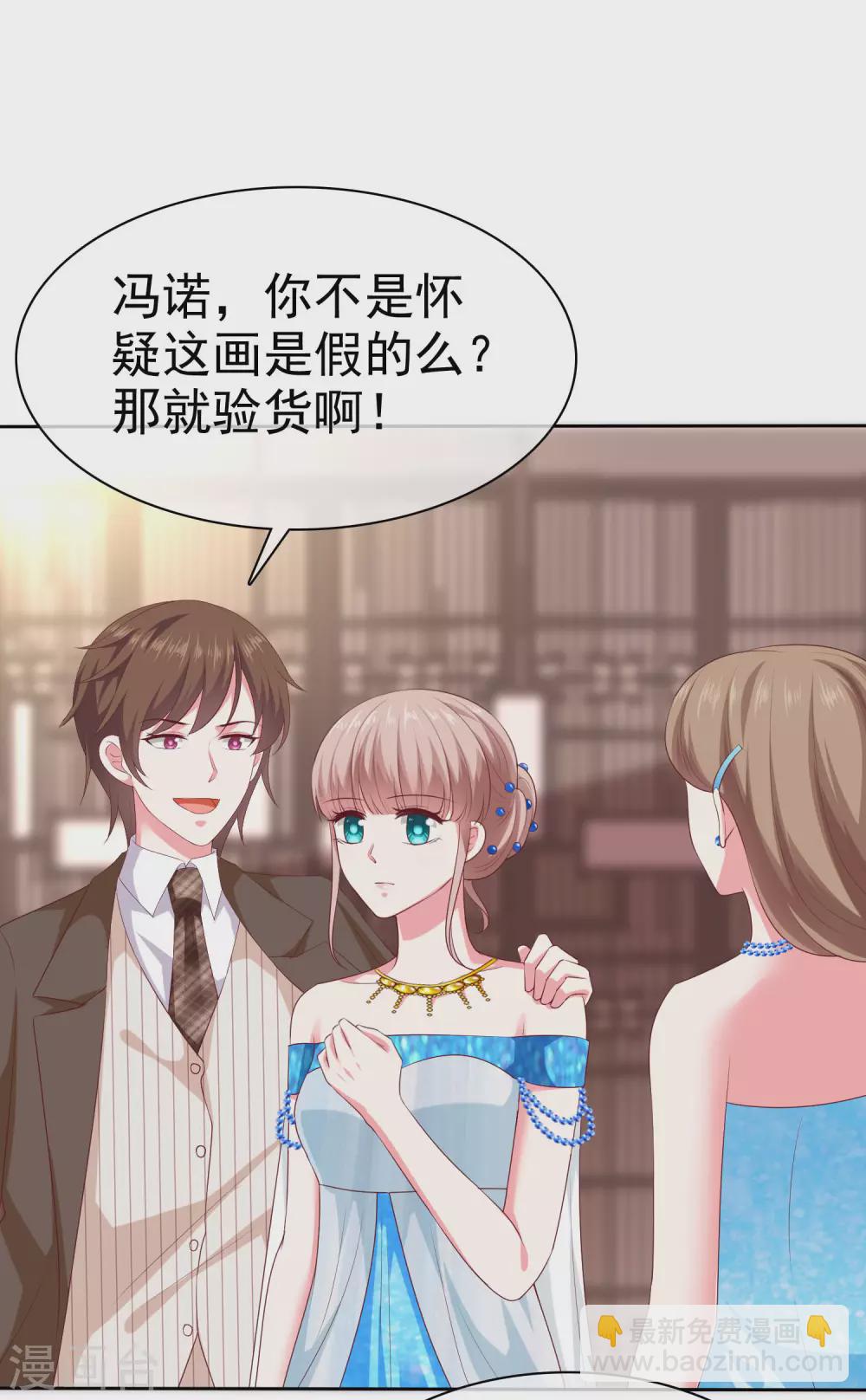 第141话 不仅有男人宠，还有女人宠1