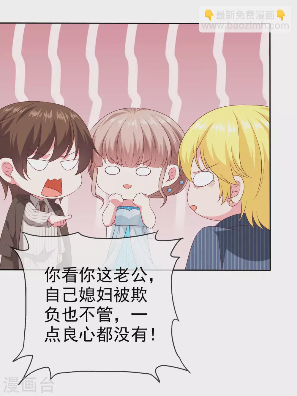 第141话 不仅有男人宠，还有女人宠10