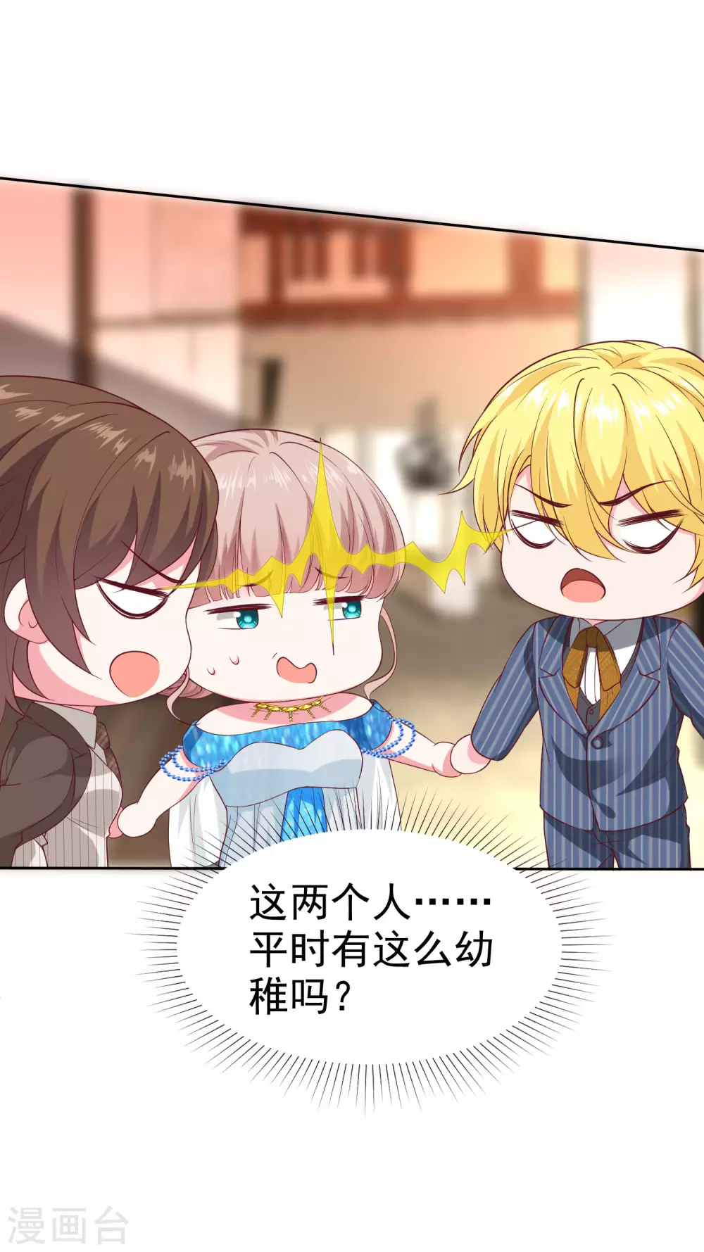 第141话 不仅有男人宠，还有女人宠17