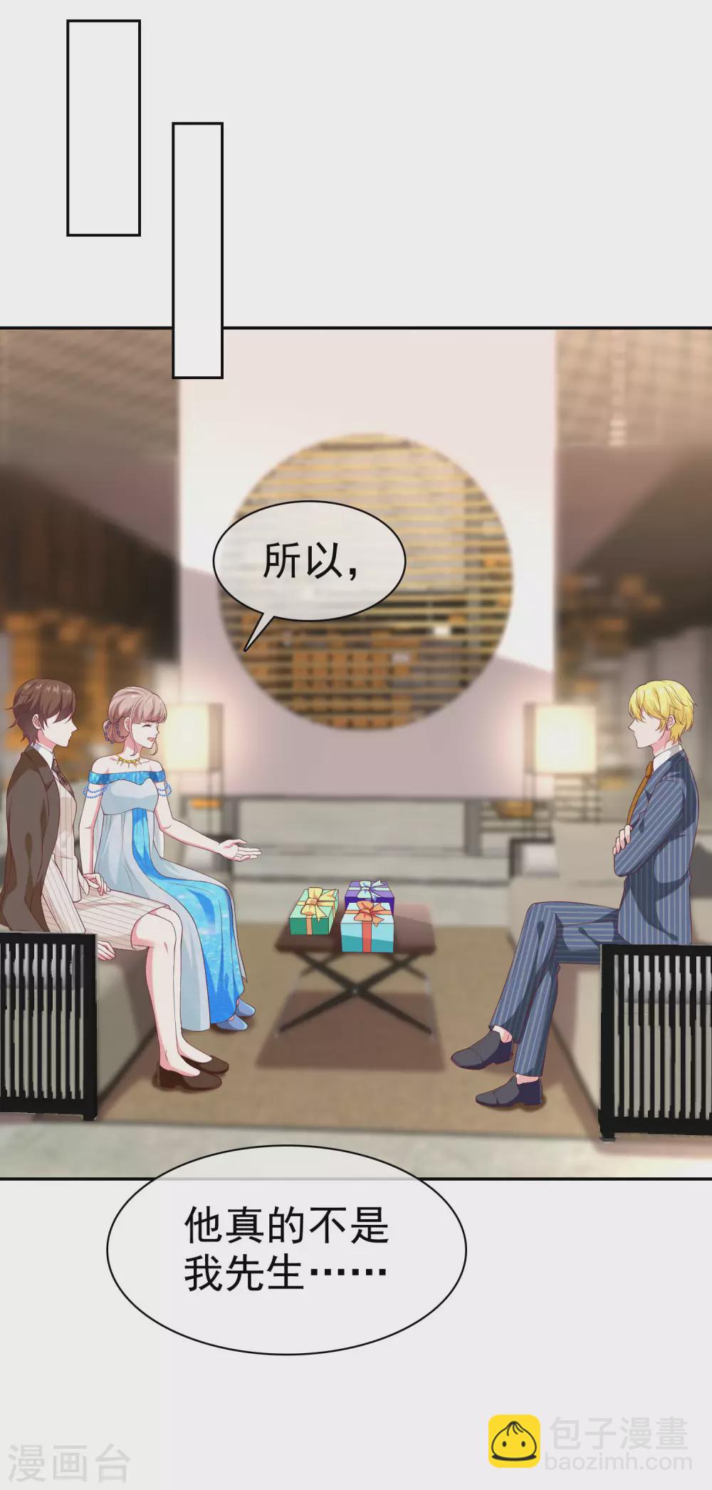 第141话 不仅有男人宠，还有女人宠18