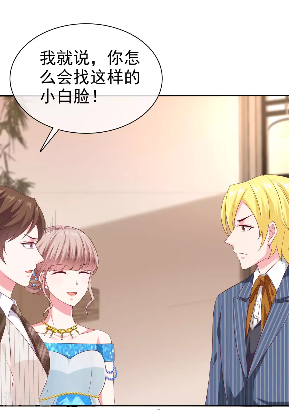 第141话 不仅有男人宠，还有女人宠19