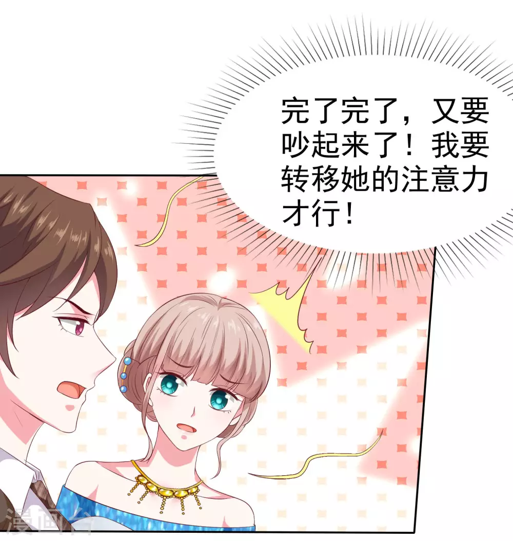 第141话 不仅有男人宠，还有女人宠22