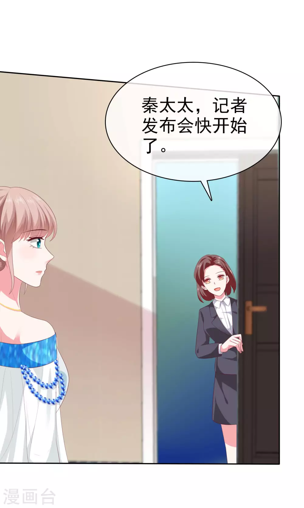 第141话 不仅有男人宠，还有女人宠29