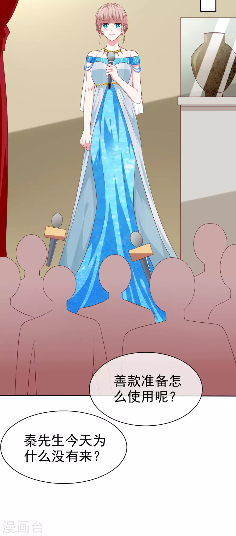 第141话 不仅有男人宠，还有女人宠32