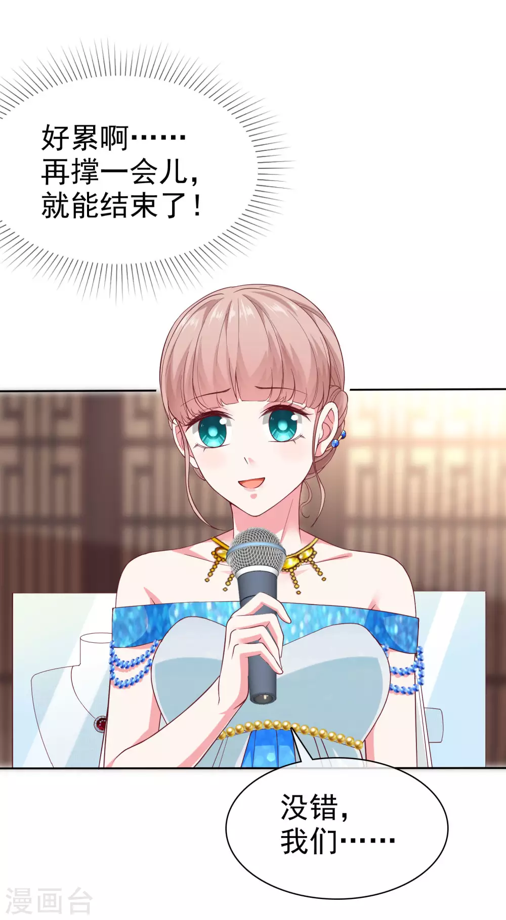 第141话 不仅有男人宠，还有女人宠33