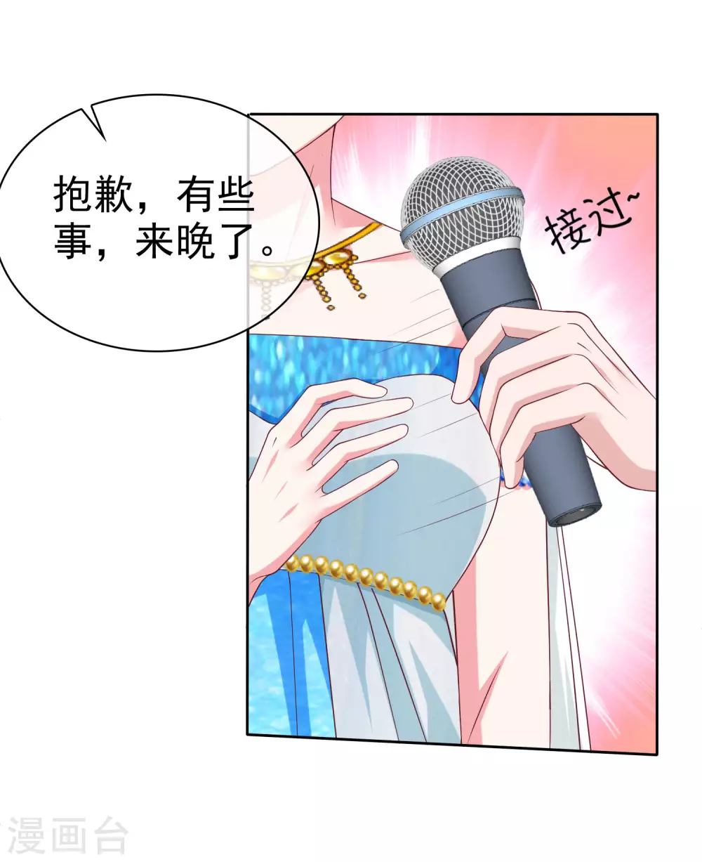 第141话 不仅有男人宠，还有女人宠34