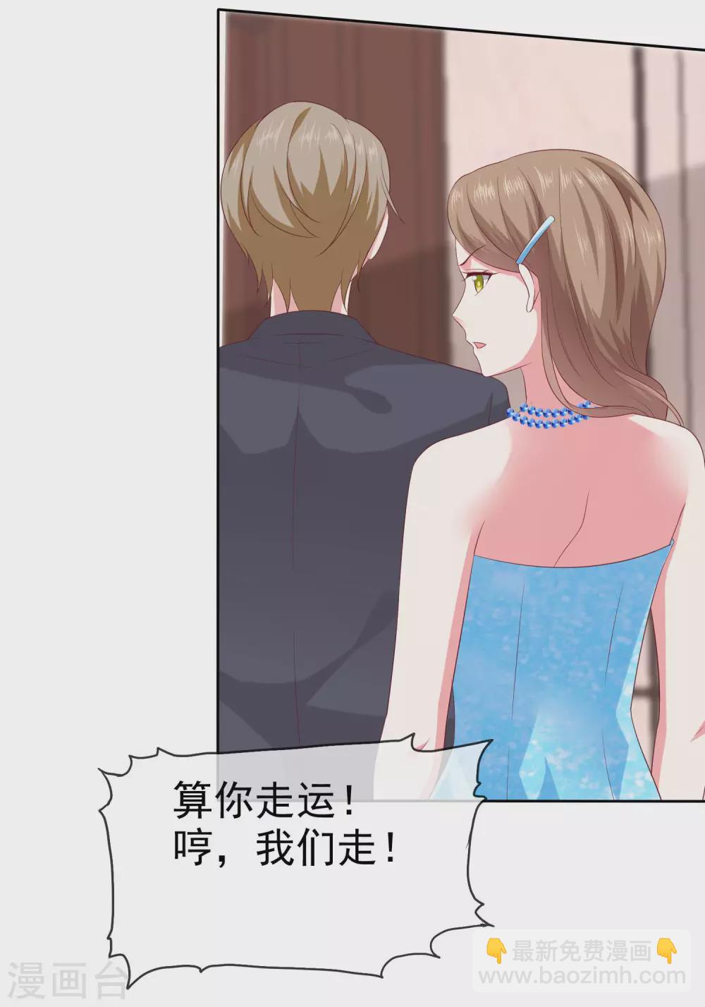 第141话 不仅有男人宠，还有女人宠6