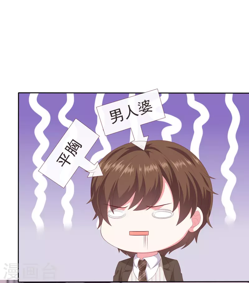 第143话 一见面就对我磕头？16