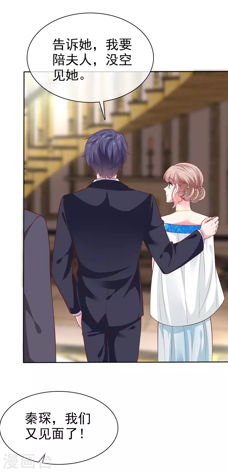 第143话 一见面就对我磕头？25
