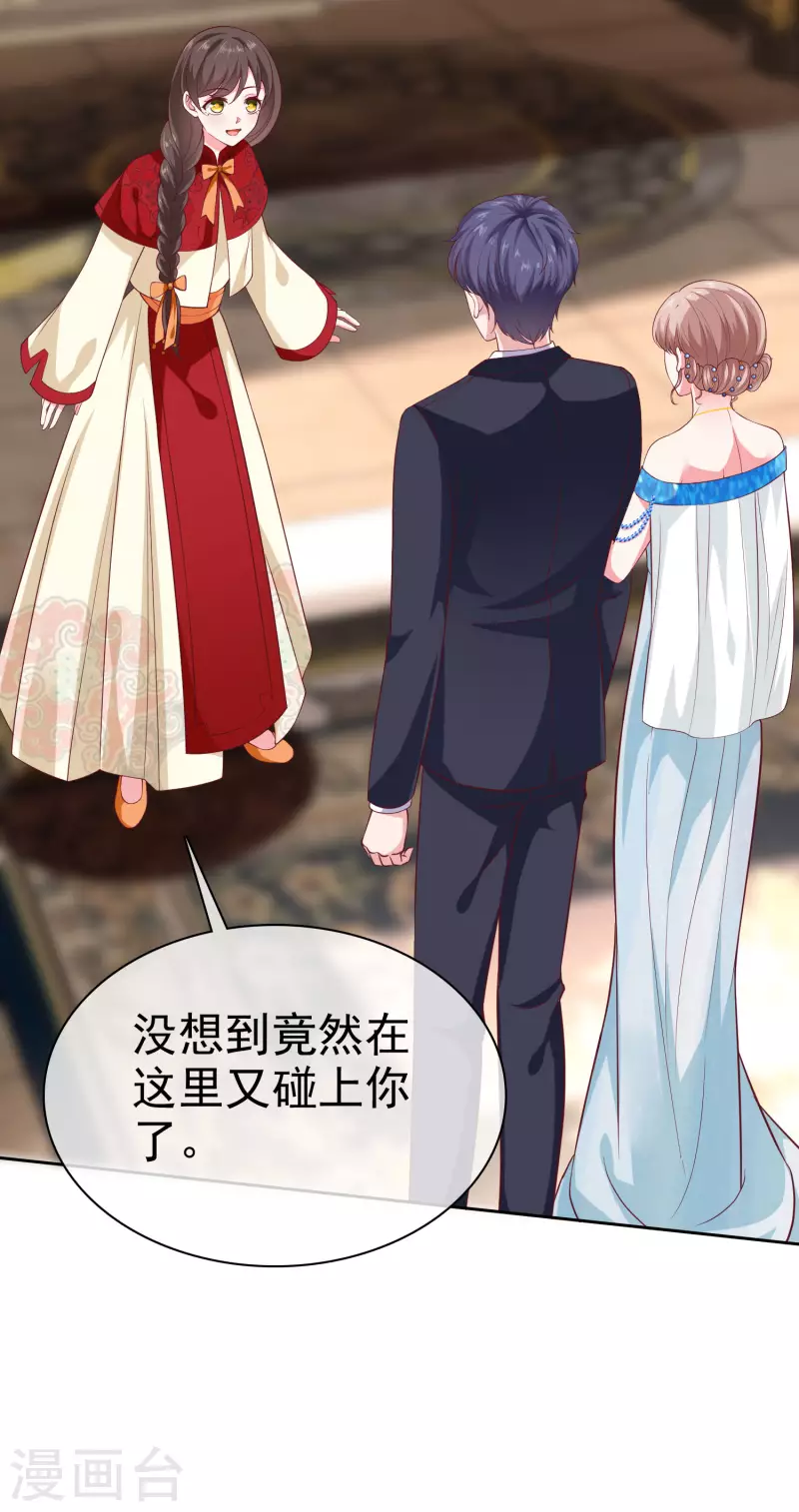 第143话 一见面就对我磕头？28
