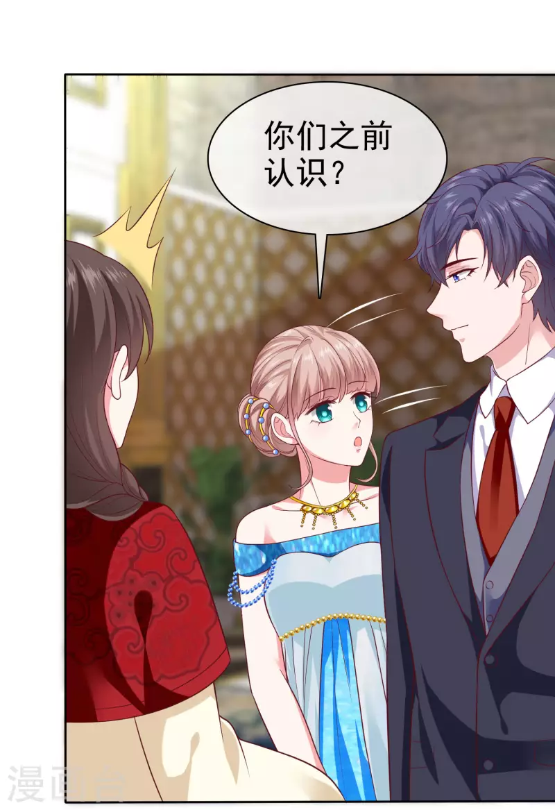 第143话 一见面就对我磕头？30