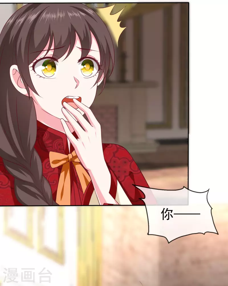 第143话 一见面就对我磕头？31