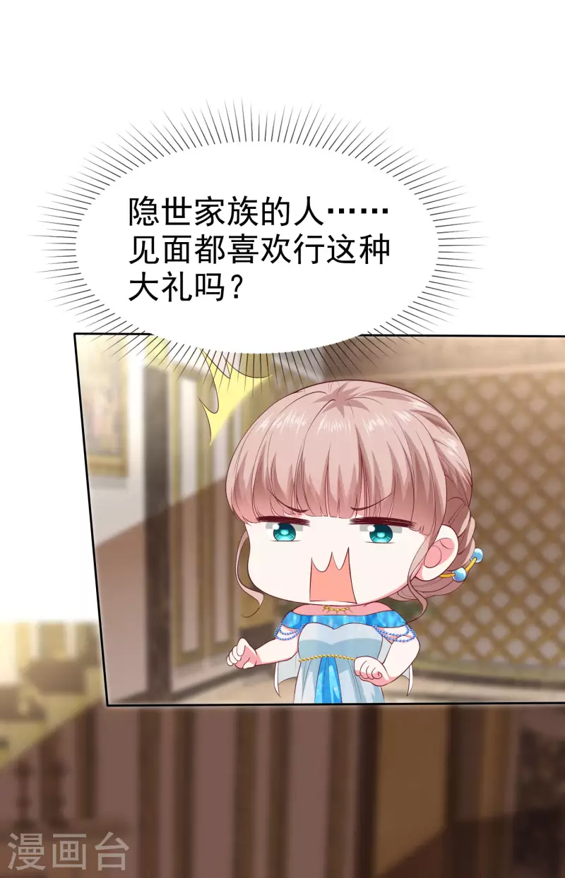 第143话 一见面就对我磕头？33