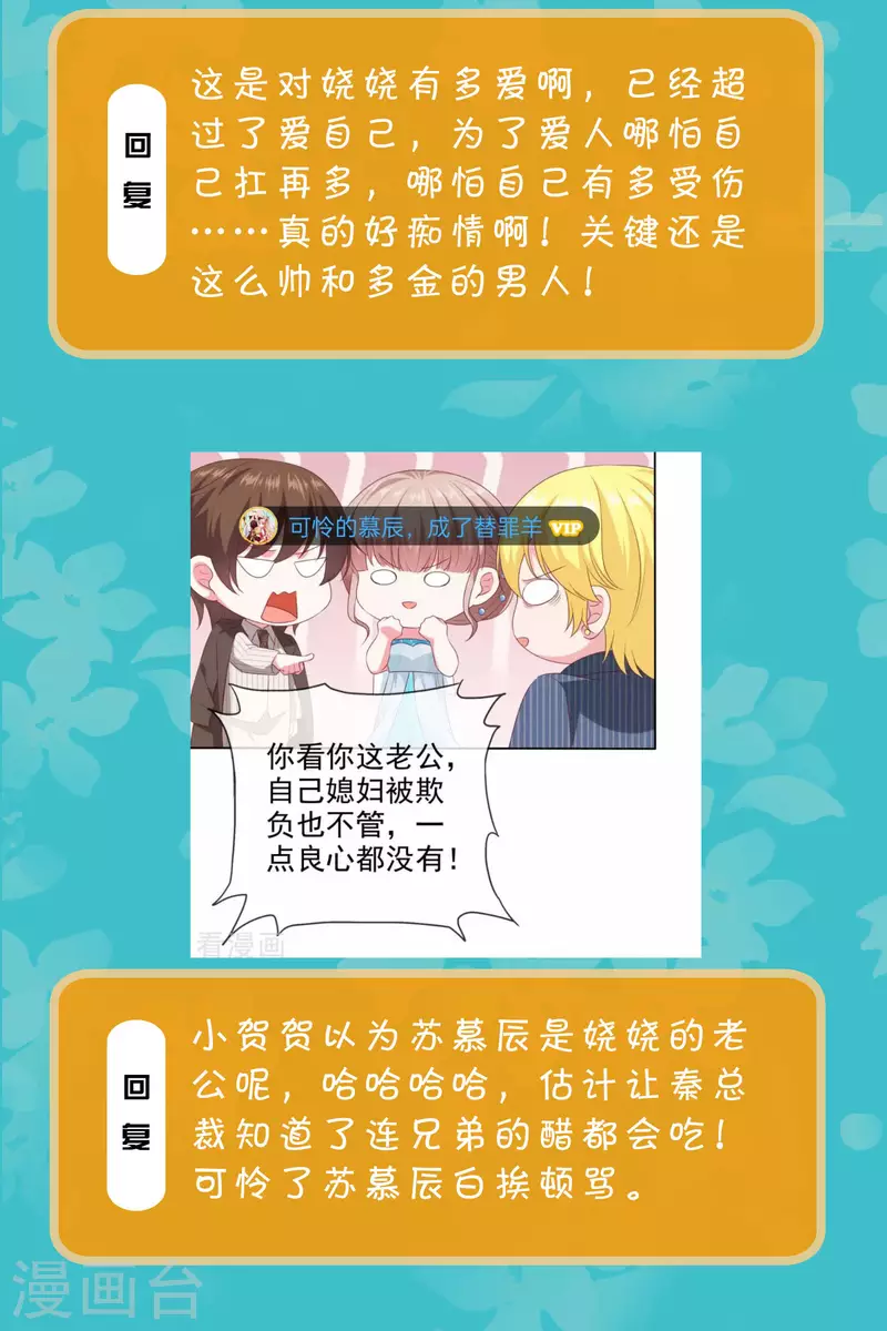 周末互动第二十四期 总裁私房话3