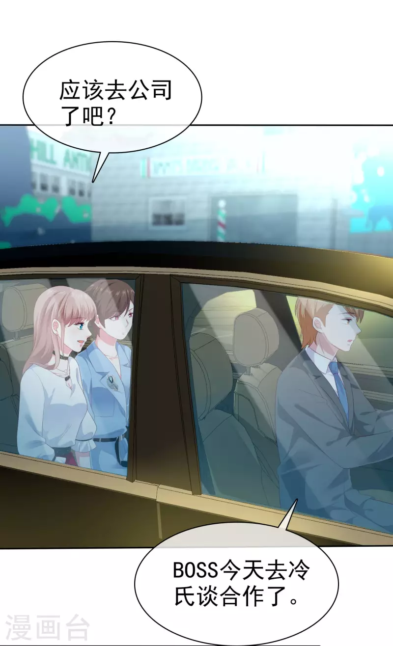 第149话 这次是谁下的毒手？1