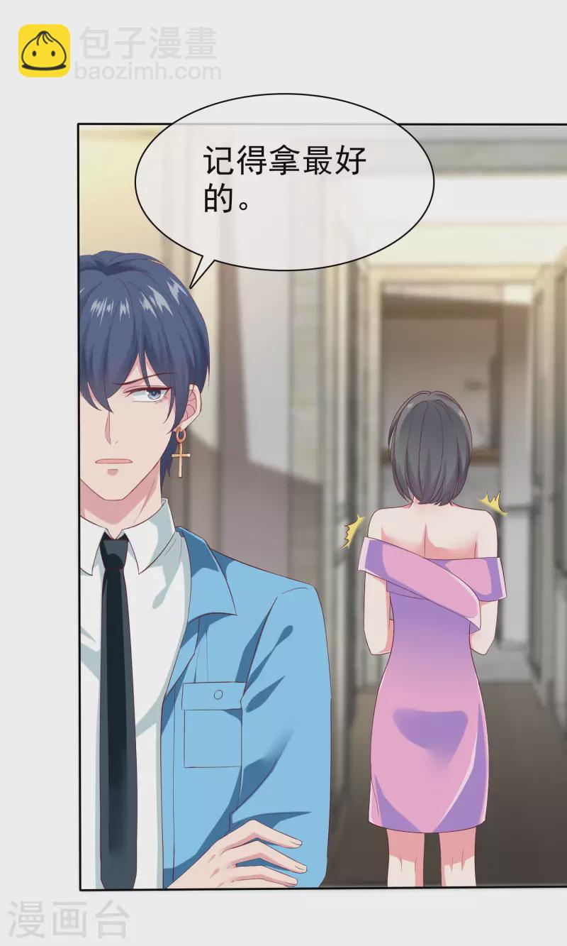 第149话 这次是谁下的毒手？15
