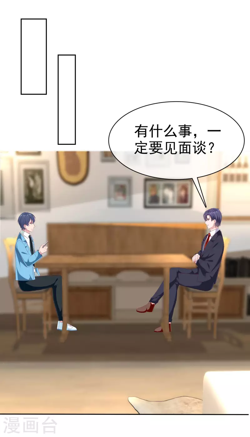 第149话 这次是谁下的毒手？16