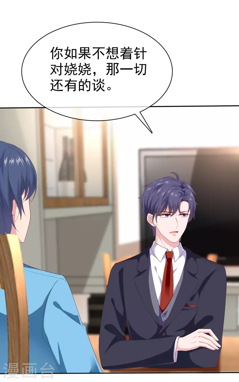 第149话 这次是谁下的毒手？18
