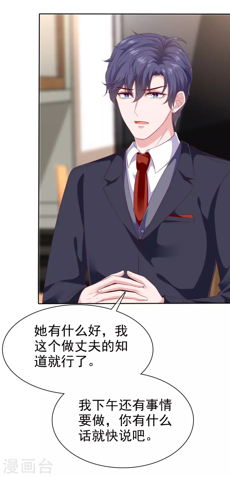 第149话 这次是谁下的毒手？21