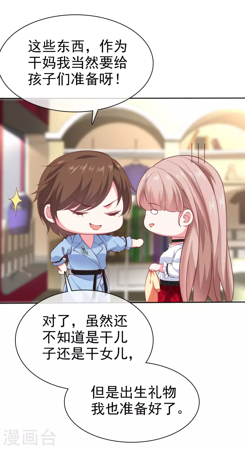 第149话 这次是谁下的毒手？25