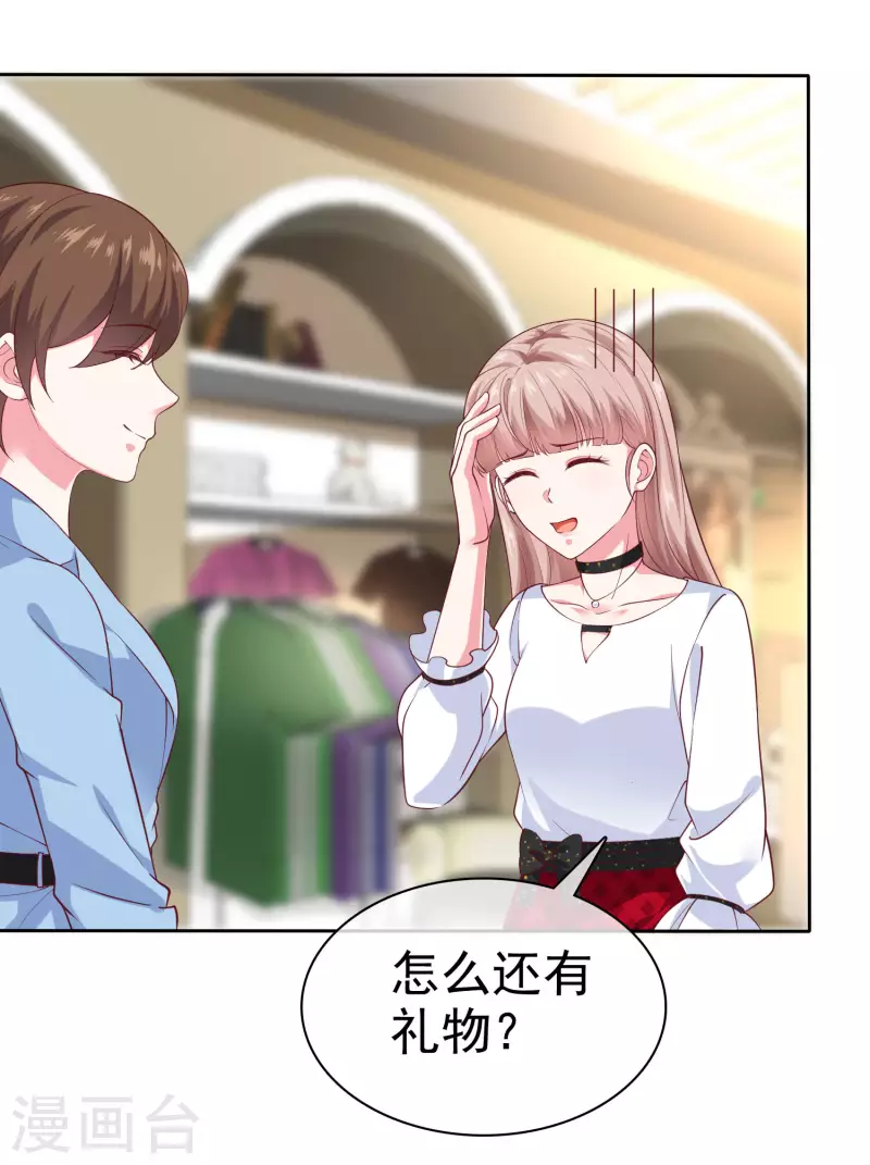 第149话 这次是谁下的毒手？26