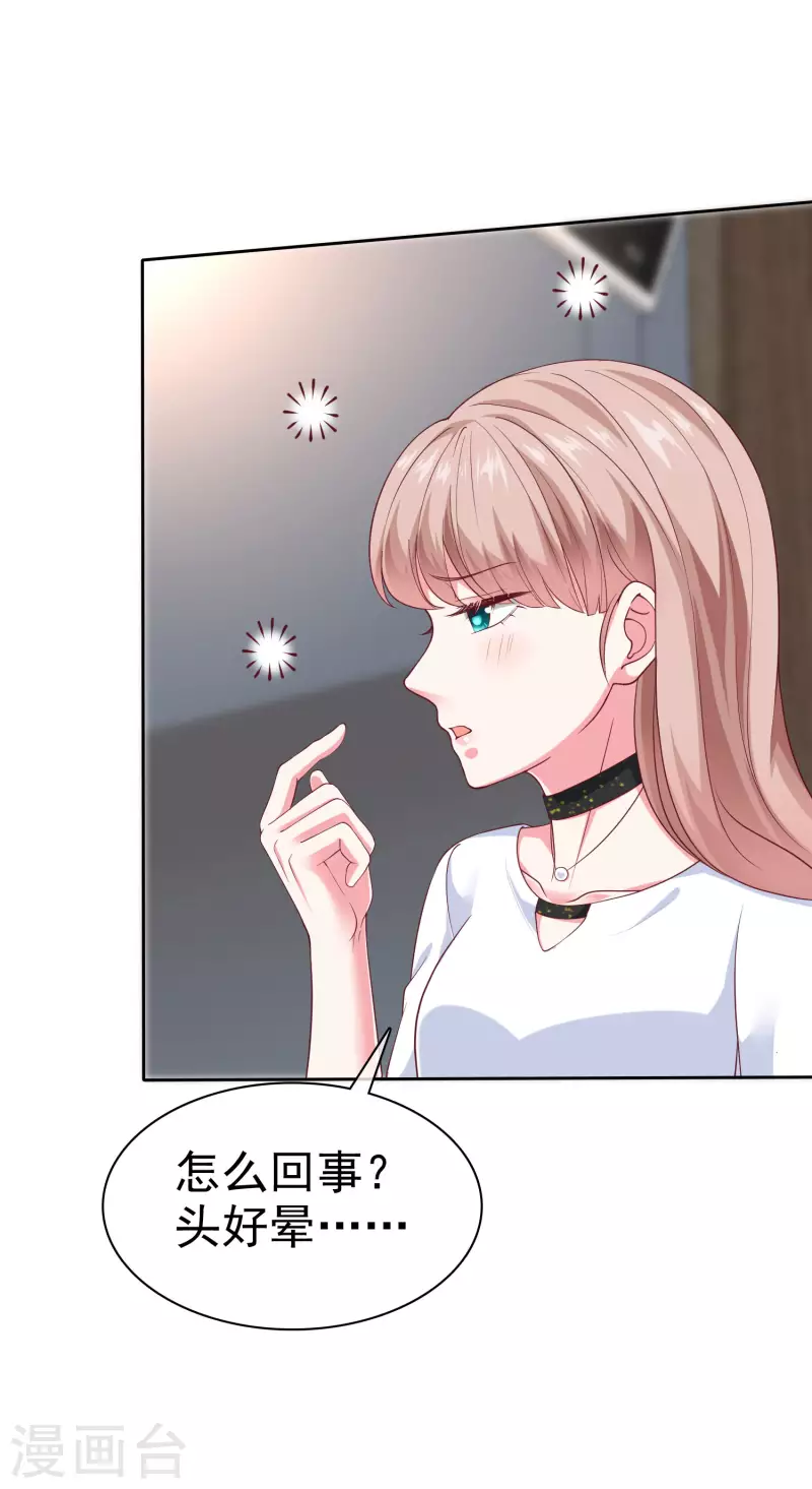 第149话 这次是谁下的毒手？32